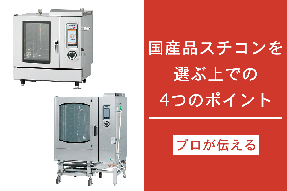 セール ガススチームコンベクションオーブン CSI3A-G3 コメットカトウ mamun.uz