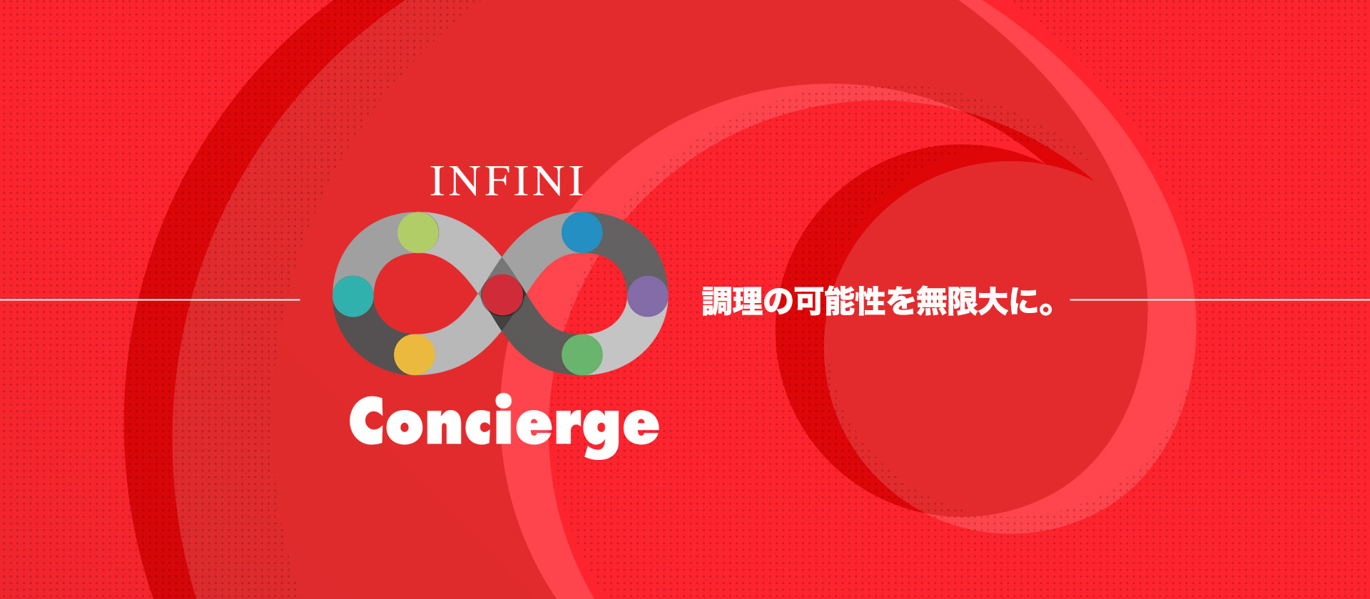 INFINI Concierge