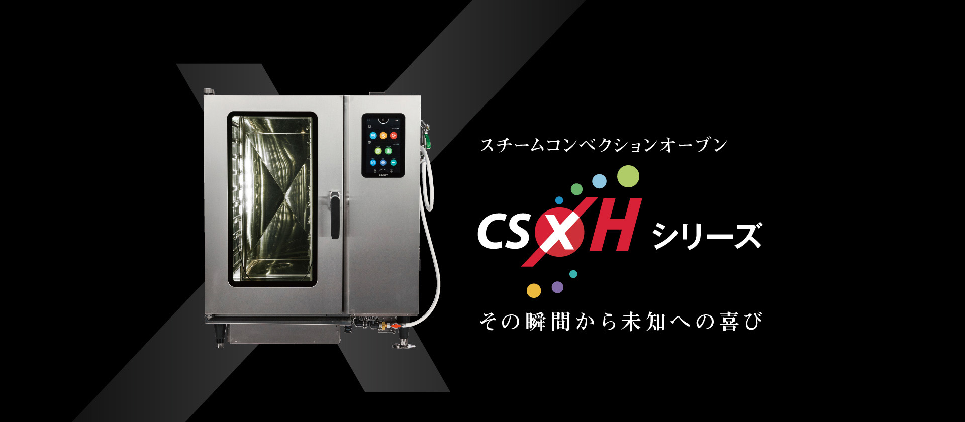 CSXH