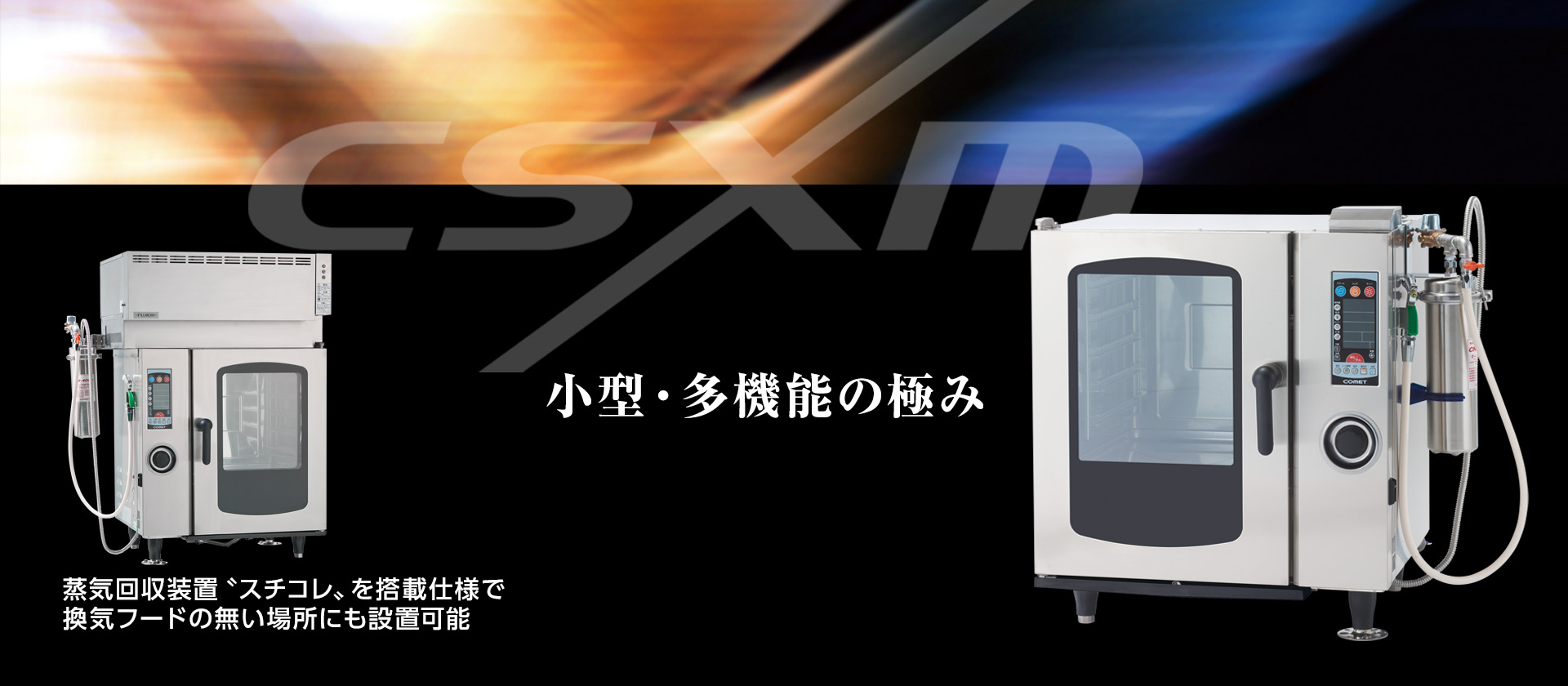 CSXM